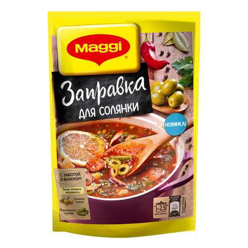 Заправка Maggi для солянки 180 г в ЭССЕН