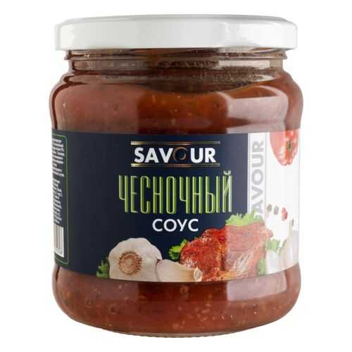 Соус Savour чесночный 500 г в ЭССЕН