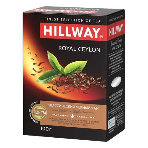 Чай цейлонский черный байховый листовой Royal Ceylon т.з. Hillway, карт/уп 100г*12 (С) в ЭССЕН