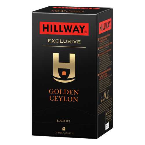 Чай черный байховый цейлонский «Golden Ceylon» т.з. “HILLWAY” в сашетах 2г*25*12 в ЭССЕН