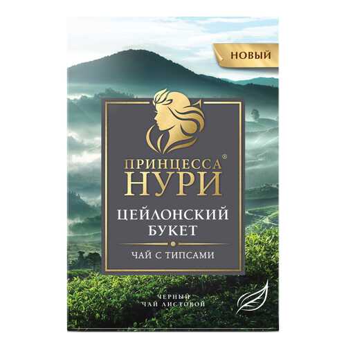 Чай черный листовой Принцесса Нури Цейлонский Букет 100 г в ЭССЕН