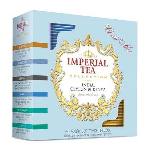 Чай Imperial tea collection сlassic mix 60 пакетов в ЭССЕН