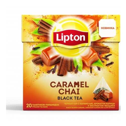 Чай Lipton Caramel Chai черный в пирамидках 20*1.8 г в ЭССЕН