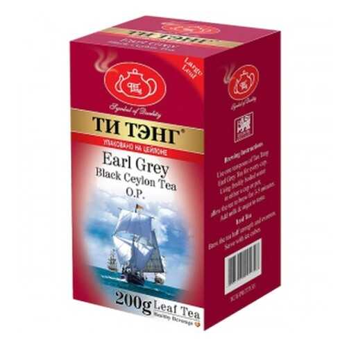 Чай весовой черный Ти Тэнг Earl Grey 200 г в ЭССЕН