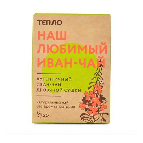 Чайный напиток «Тот самый иван-чай», 20 пакетиков, «Тепло», Москва в ЭССЕН