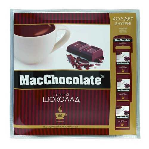 Горячий шоколад MacChocolate 20 г 50 пакетиков в ЭССЕН