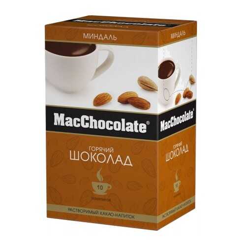 Горячий шоколад MacChocolate миндаль 20 г 10 штук в ЭССЕН