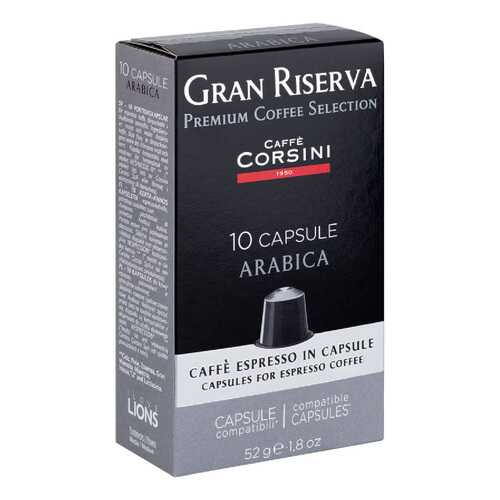 Капсулы Caffe Corsini gran riserva arabica 10 капсул в ЭССЕН