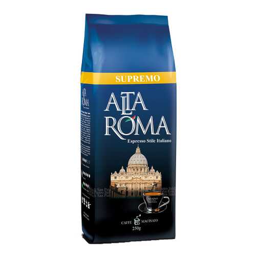 Кофе Alta Roma супремо молотый 250 г в ЭССЕН