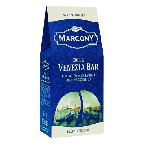 Кофе молотый Marcony Venezia Bar 250г в ЭССЕН