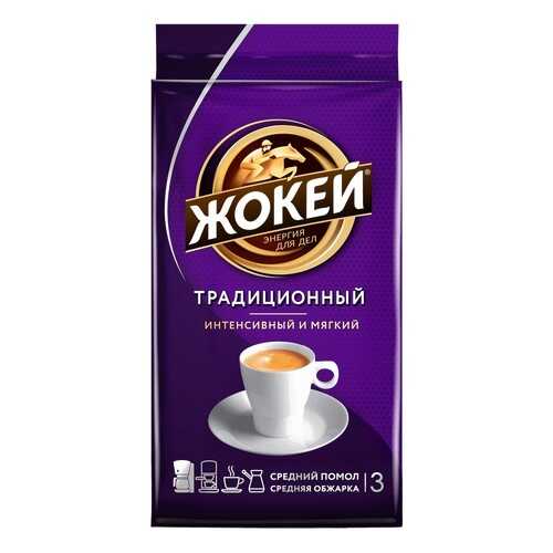 Кофе молотый Жокей Традиционный 450 г в ЭССЕН