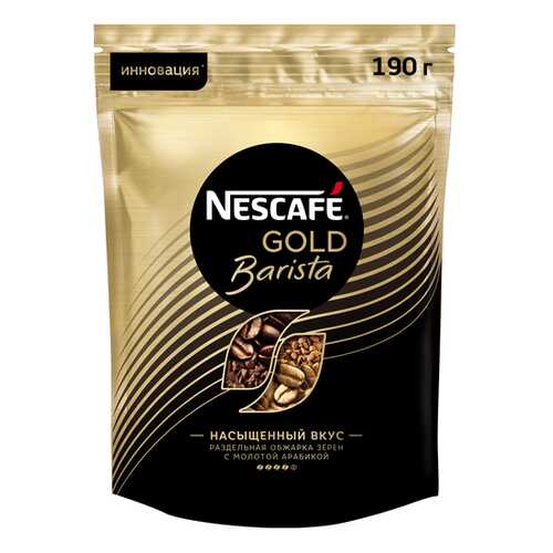 Кофе натуральный NESCAFE Gold Barista растворимый порошкообразный, пакет 190г в ЭССЕН