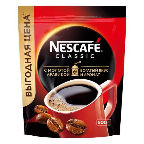 Кофе Nescafe classic 100% растворимый с добавлением жареного молотого кофе 500 г в ЭССЕН