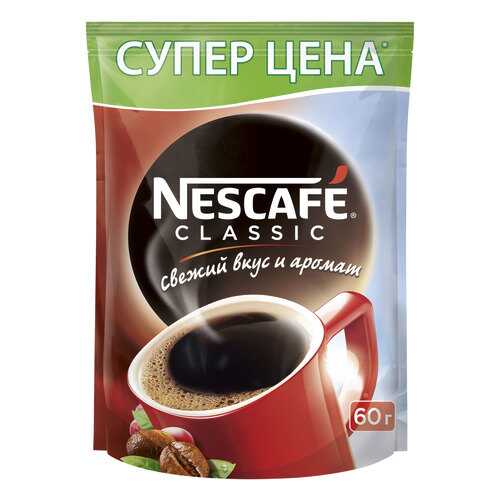 Кофе растворимый Nescafe classic пакет 60 г в ЭССЕН