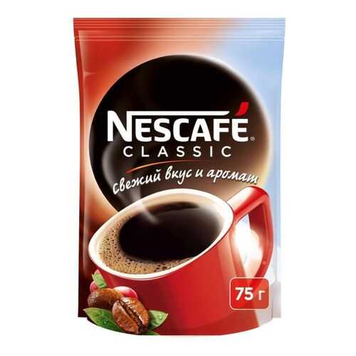 Кофе растворимый Nescafe classic пакет 75 г в ЭССЕН