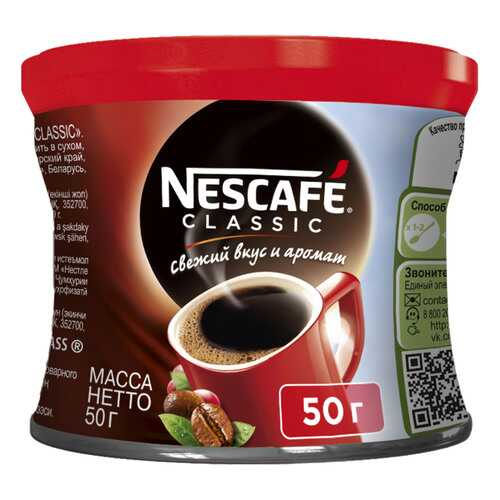 Кофе растворимый Nescafe classic жестяная банка 50 г в ЭССЕН