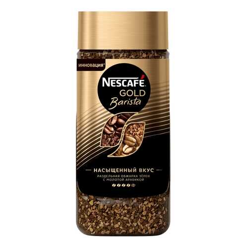 Кофе растворимый NESCAFE Gold Barista 170г, стеклянная банка в ЭССЕН