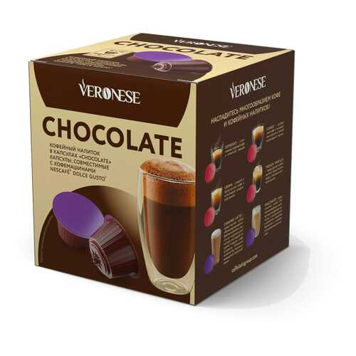 Кофе в капсулах Veronese Chioccolate (стандарт Dolce Gusto) в ЭССЕН