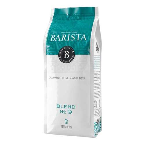 Кофе в зернах Barista blend №9 средняя обжарка 250 г в ЭССЕН