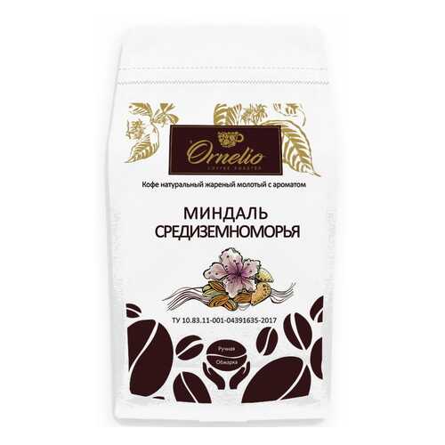 Кофе жареный молотый Ornelio арабика с ароматом миндаль средиземноморья 500 г в ЭССЕН