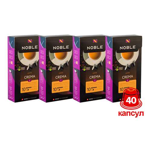 Комплект капсульного кофе Noble 4 Crema для системы Nespresso в ЭССЕН