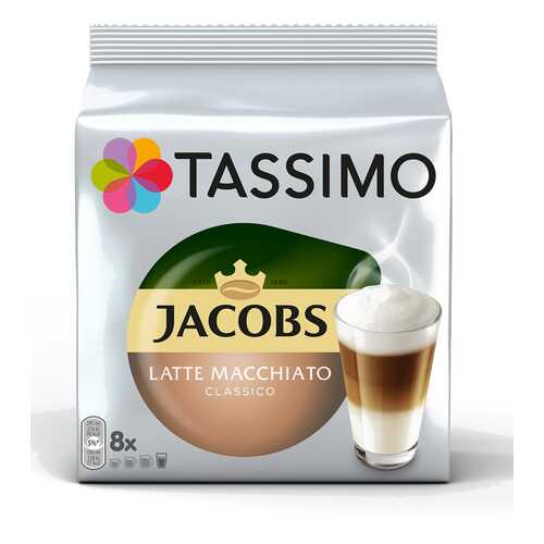 Набор Tassimo Jacobs Latte Macchiato Classico Кофе молотый + напиток молочный 8*7г+8*26г в ЭССЕН