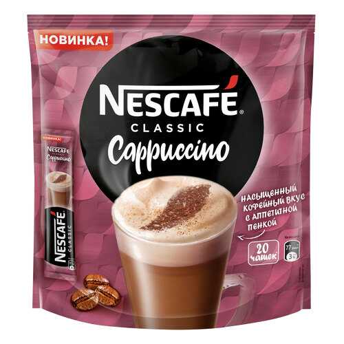 Напиток кофейный растворимый Nescafe Classic Cappuccino 20 шт по 18 г в ЭССЕН