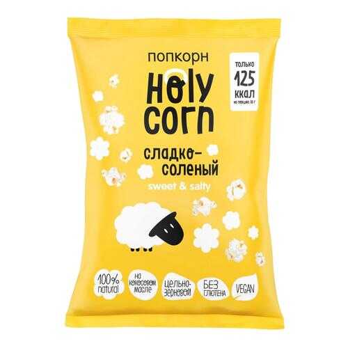 Попкорн Holy Corn Сладко-соленый 3 шт 80 г в ЭССЕН