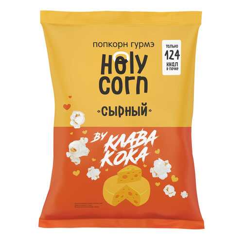 Попкорн Holy сorn Гурмэ сырный в ЭССЕН