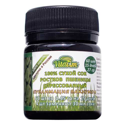 Сухой сок ростков пшеницы спрессованный Vitavim wheatgrass в ЭССЕН