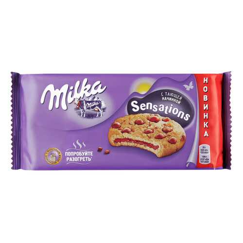 Печенье Milka Sensations с начинкой и кусочками молочного шоколада 156 г в ЭССЕН