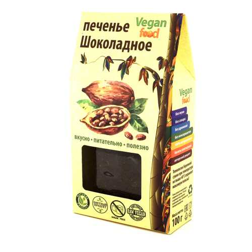 Печенье Vegan-food шоколадное 100 г в ЭССЕН